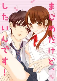 タテカラー版】となりのメガネ王子とヤンキーと！ | comico (コミコ)